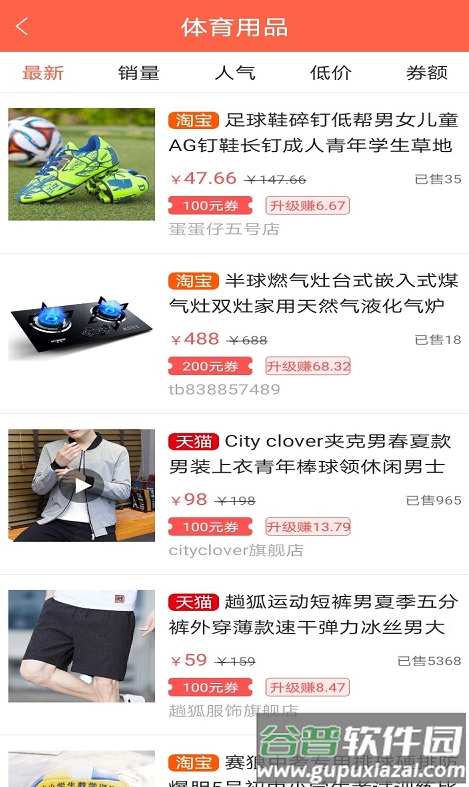 乐惠app截图3