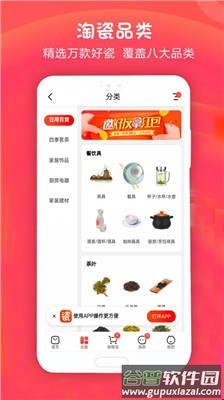 手机淘瓷app截图2