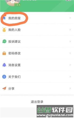 云眸社区怎么添加人脸