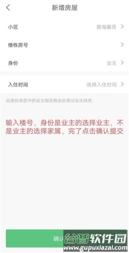 云眸社区怎么添加人脸2