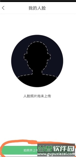 云眸社区怎么添加人脸4