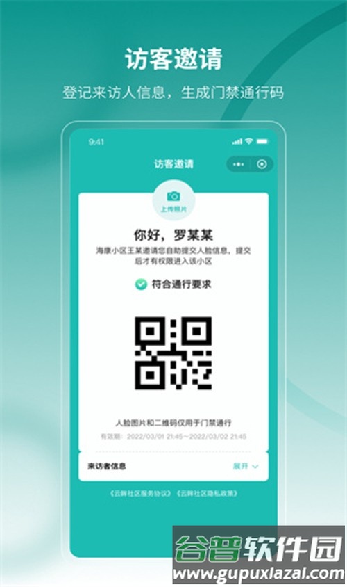 云眸社区最新版截图2