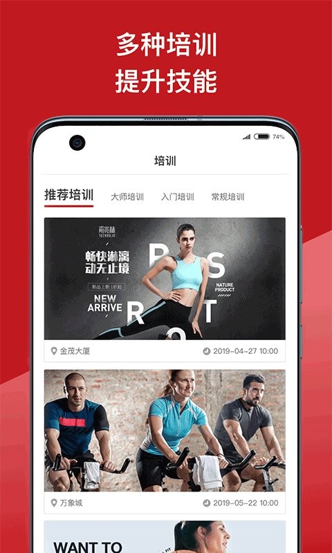 爱动教练端app