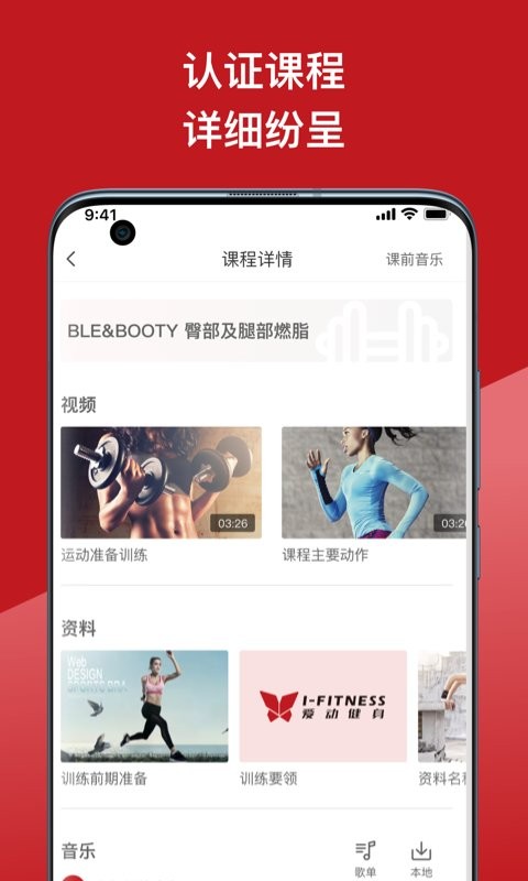 爱动教练端平台截图1