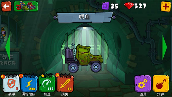 汽车吃汽车3最新版本截图5