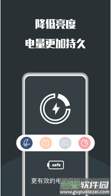 夜间护眼app最新版截图4