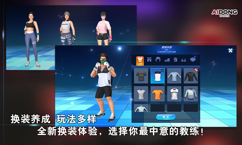 爱动搏击世界最新版截图2