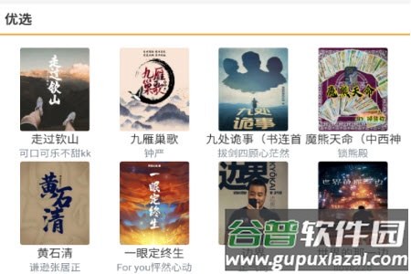 书连读书app作者见面会