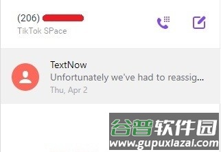 text now软件图片8