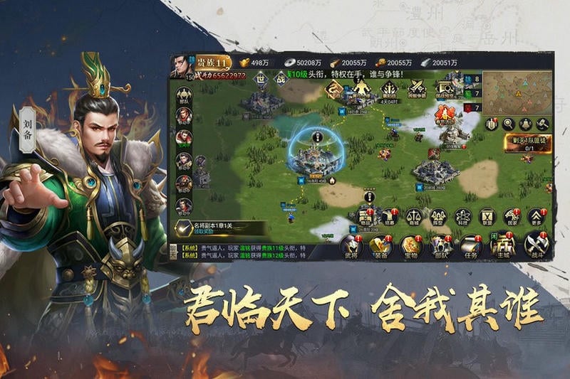 吞食之刃游戏截图3