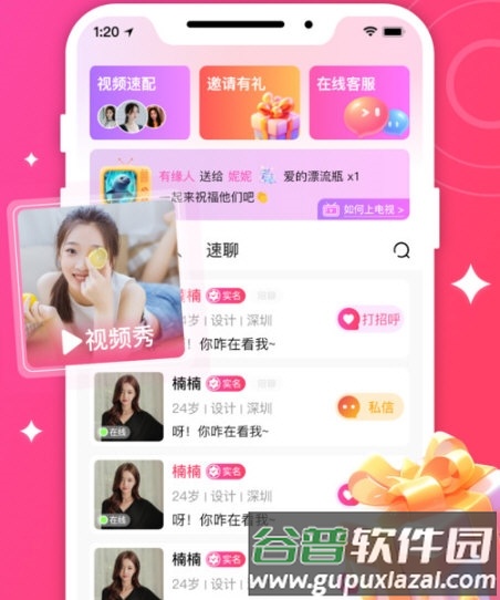 守爱2