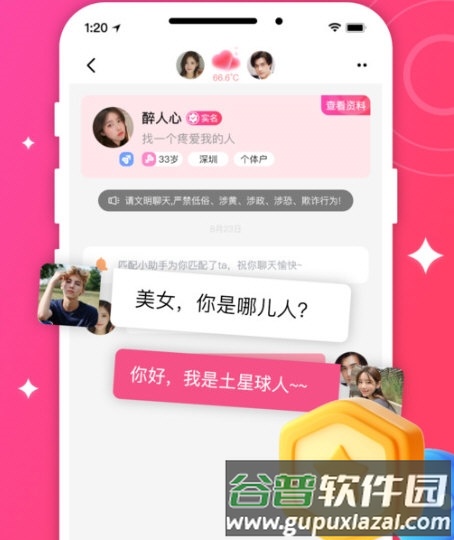 守爱3