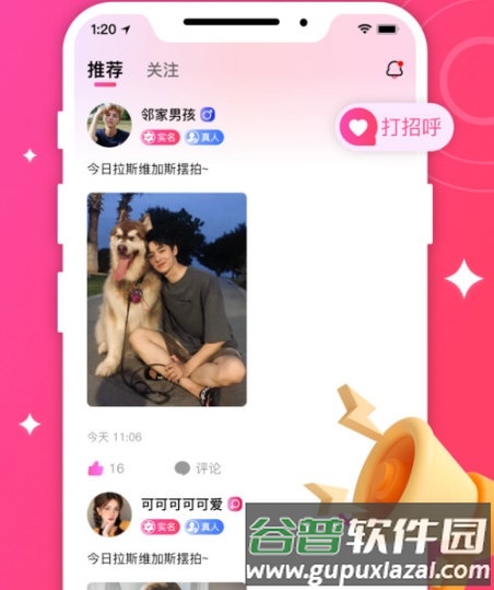守爱4