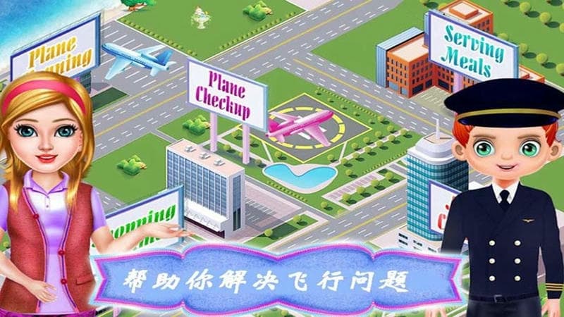 飞机模拟修理厂游戏