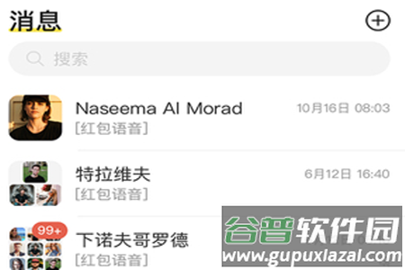 叮叮im app
