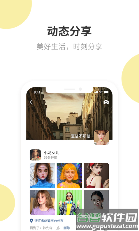 叮叮im app截图1
