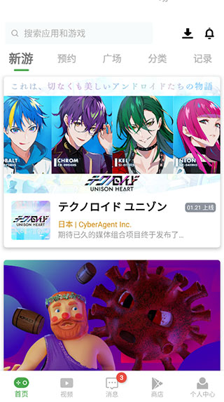 apkssr官方版截图1