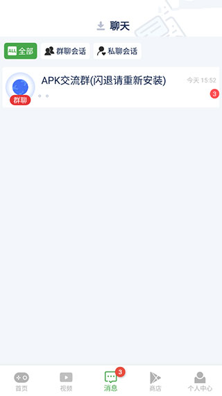 apkssr官方版截图3