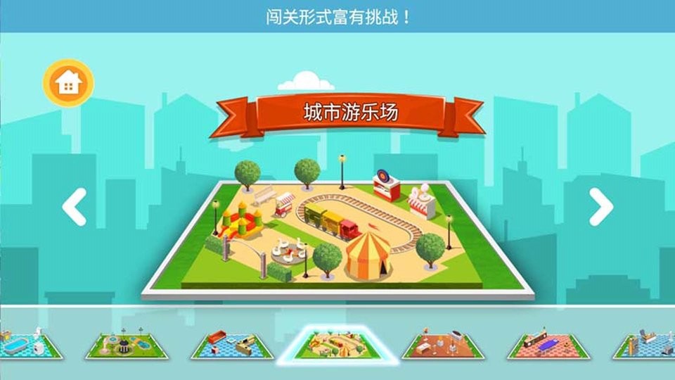我的迷你建房子手游截图2