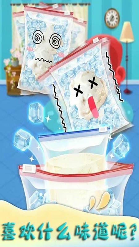 模拟史莱姆冰淇淋制作手游截图1