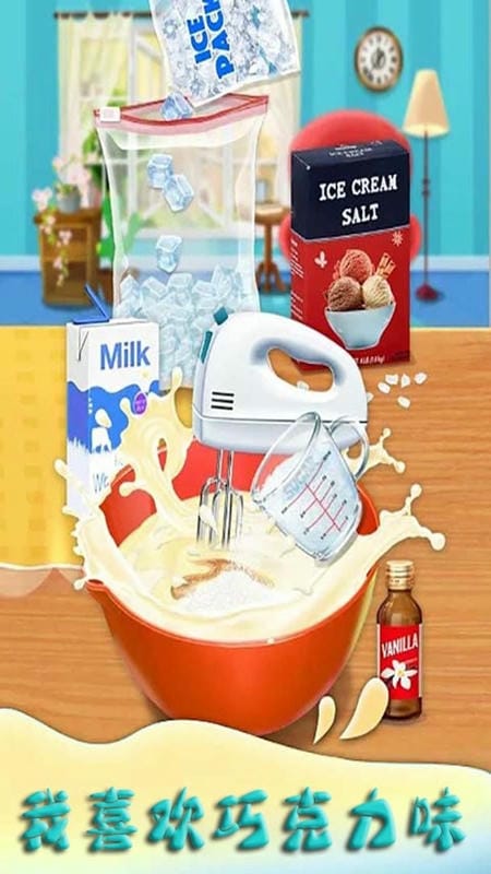 模拟史莱姆冰淇淋制作手游截图3