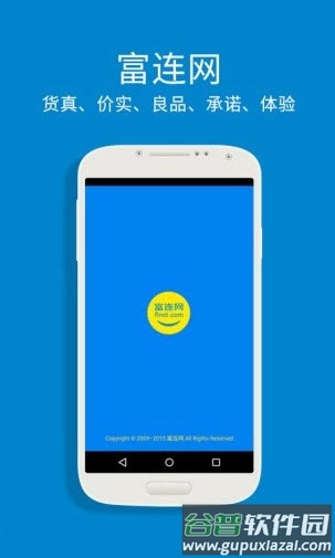 富连网官方首页app手机版截图1