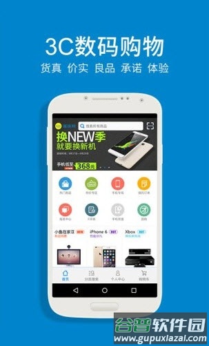 富连网官方首页app手机版截图2