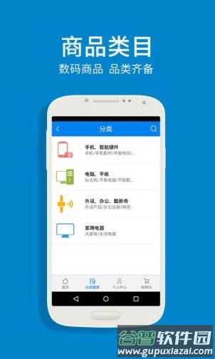 富连网官方首页app手机版截图4