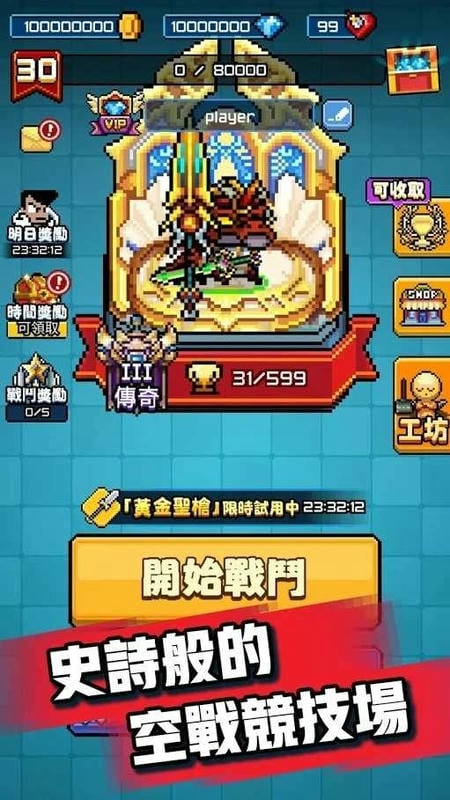 扎心英雄内置菜单版截图1