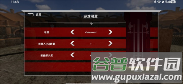 半剑游戏图片6