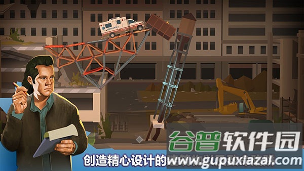 桥梁建筑师行尸走肉官方下载截图2
