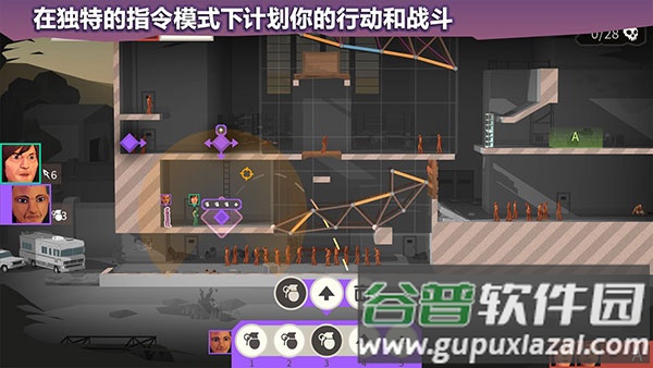 桥梁建筑师行尸走肉官方下载截图3