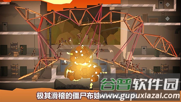 桥梁建筑师行尸走肉官方下载截图4