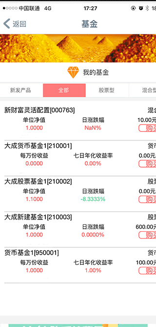 华商银行手机银行app截图2