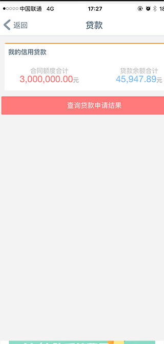 华商银行手机银行app截图3