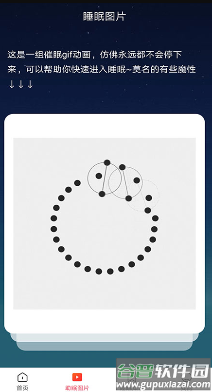 东瓜app截图1