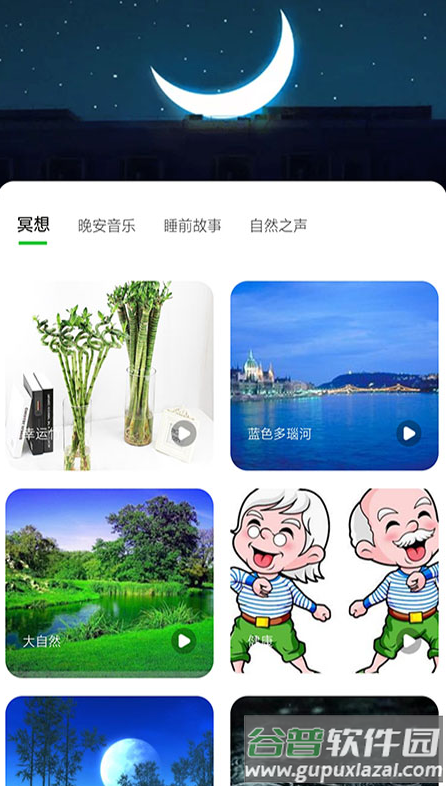东瓜app截图2