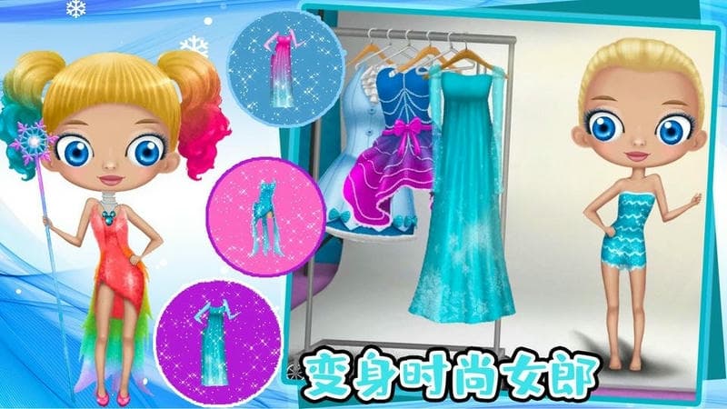 公主芭比美发手游截图4