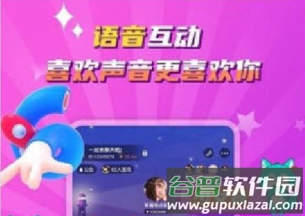 听嘛互动app