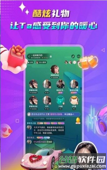 听嘛互动app截图1