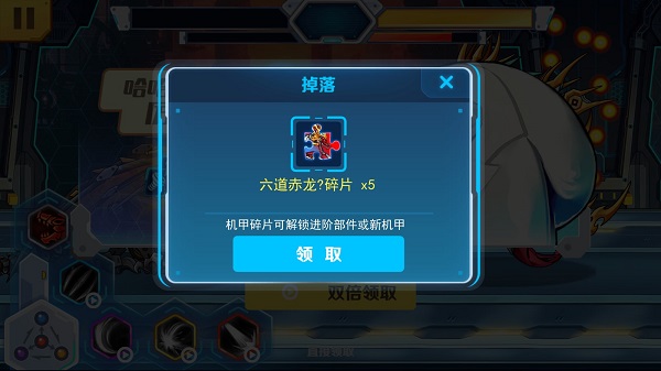 机甲斗兽场六道赤龙最新版