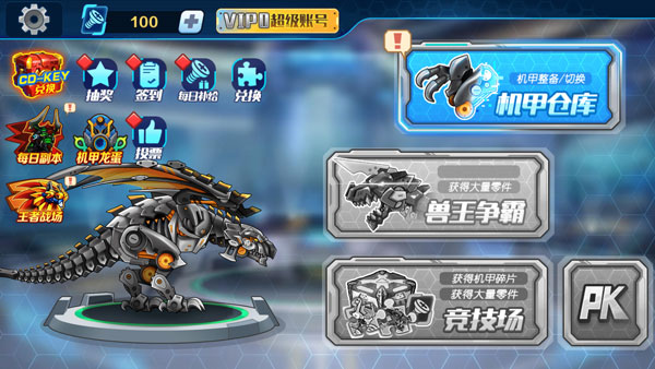 机甲斗兽场六道赤龙最新版