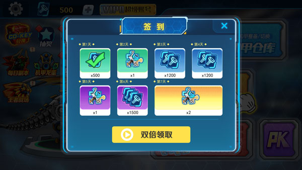机甲斗兽场六道赤龙最新版