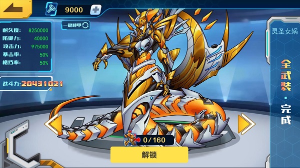 机甲斗兽场六道赤龙最新版