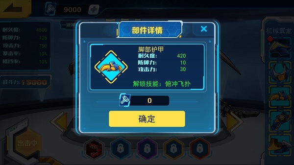 机甲斗兽场六道赤龙最新版