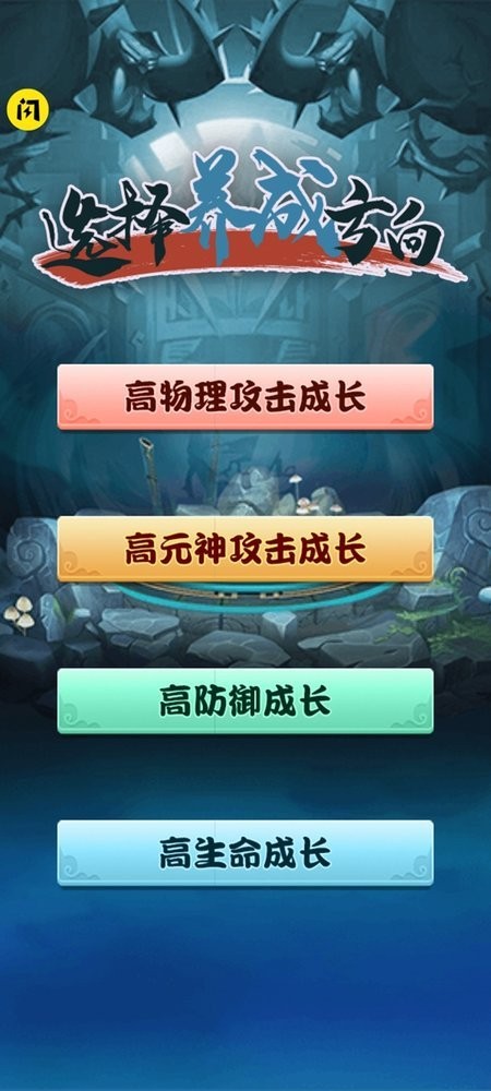 江湖我最牛内置修改器破解版截图1
