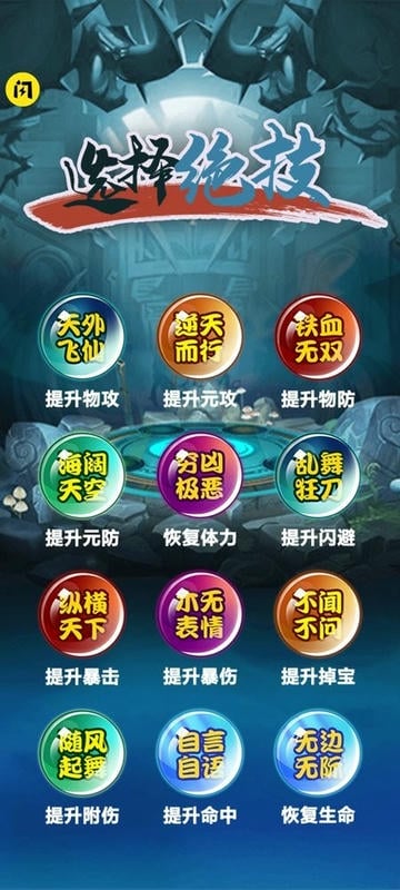 江湖我最牛内置修改器破解版截图2