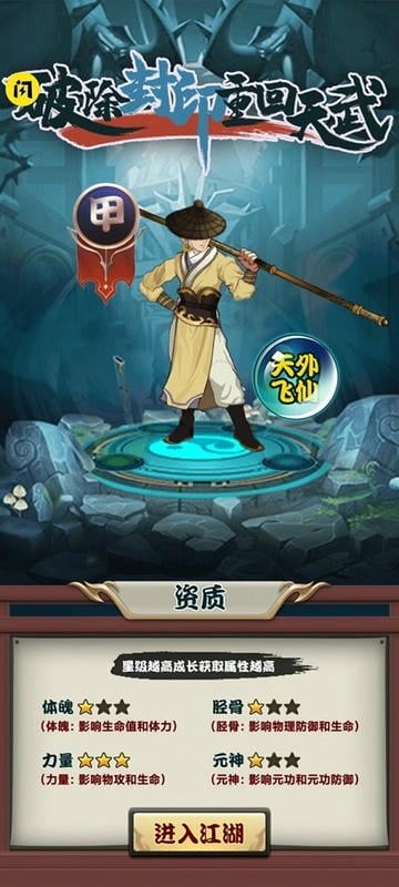 江湖我最牛内置修改器破解版截图3