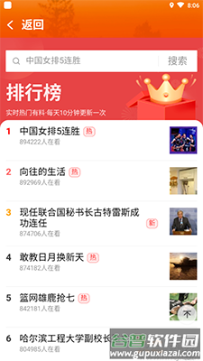 看点大字版app安卓版截图2