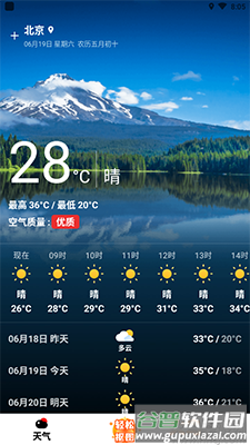 看点大字版app安卓版截图3